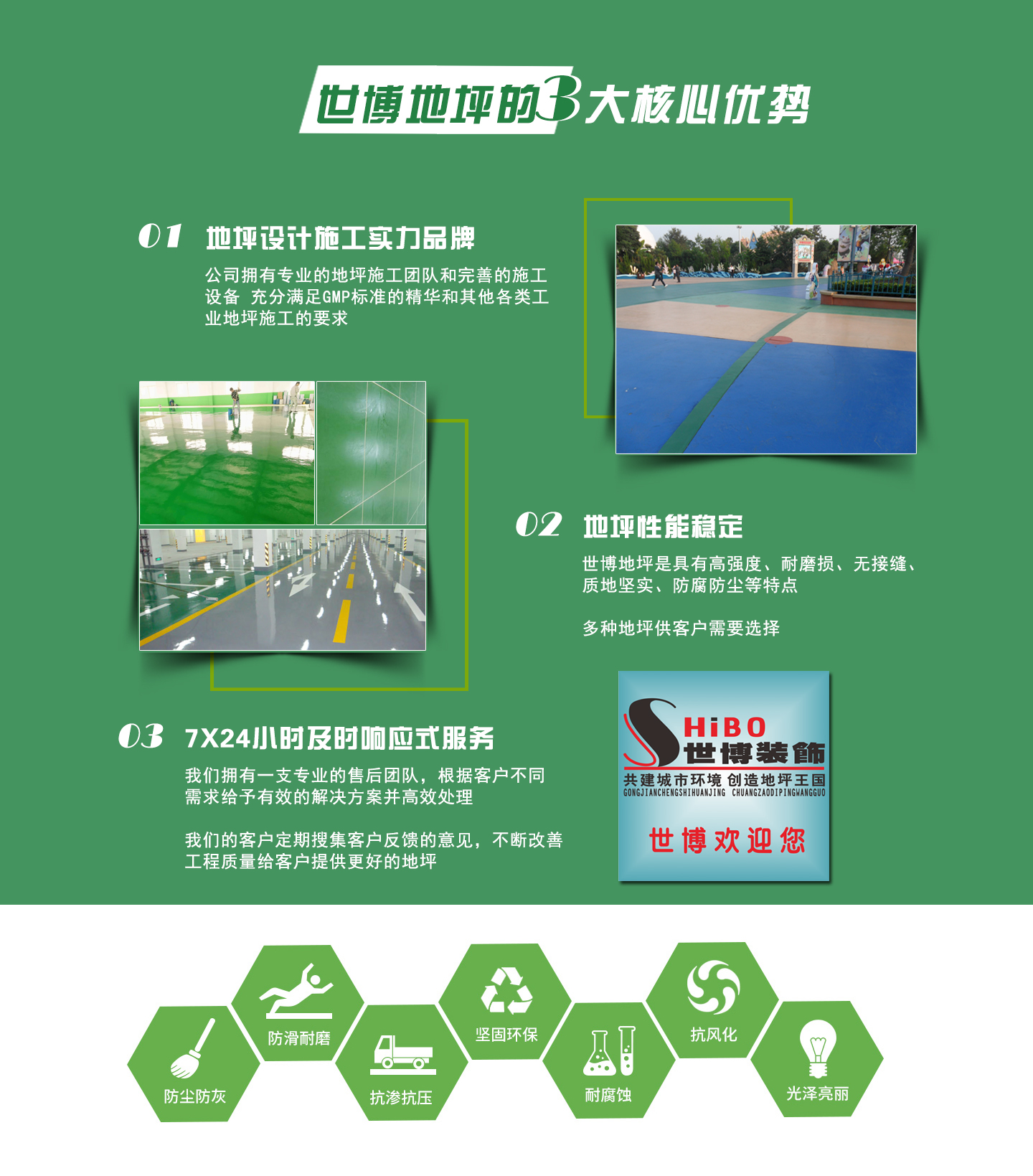安徽環氧地坪怎么樣？
