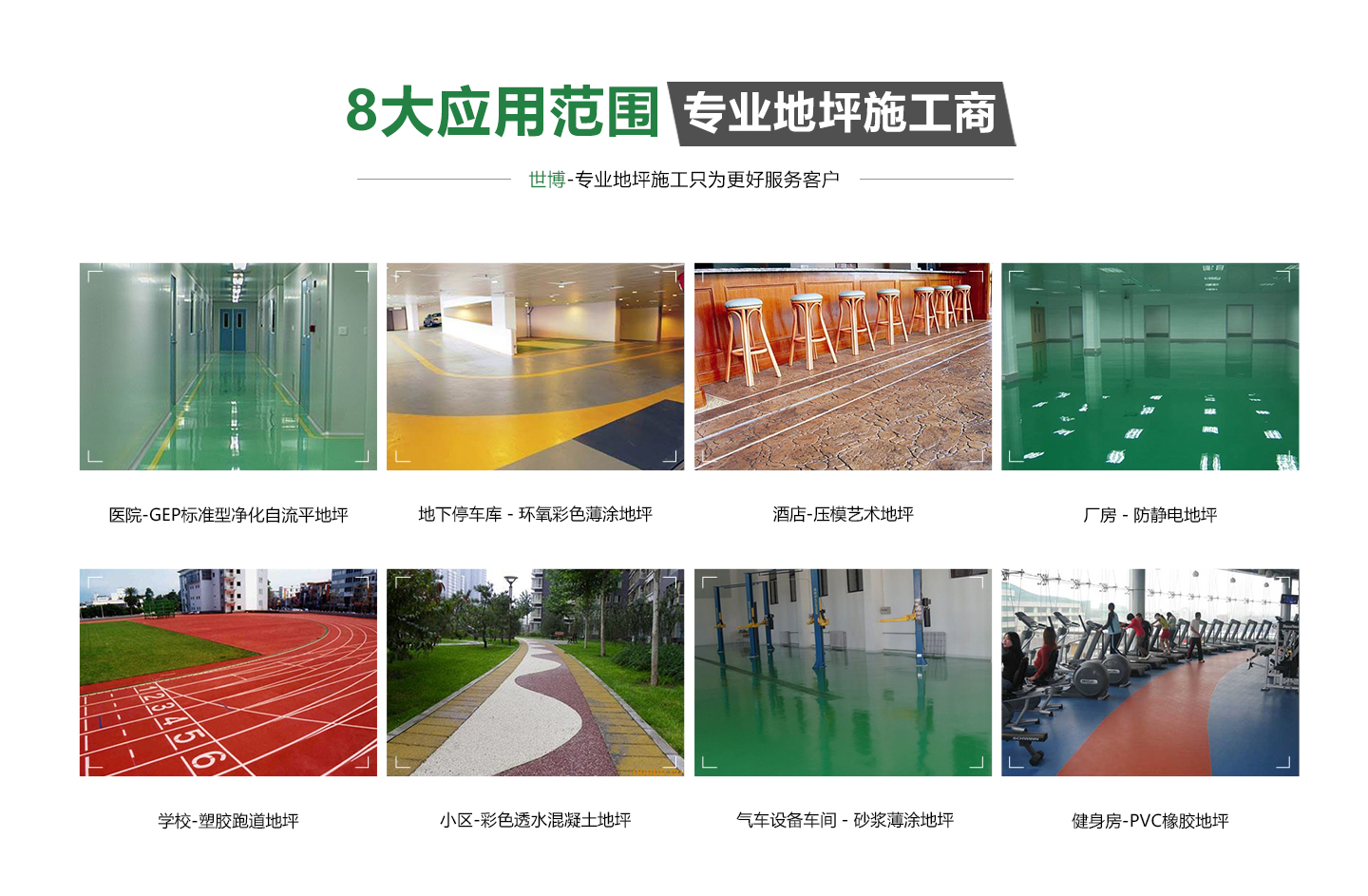 合肥環氧自流平地坪-合肥環氧自流平地坪哪家好？